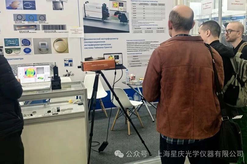 现场直击丨星庆光仪亮相Photonica 2026