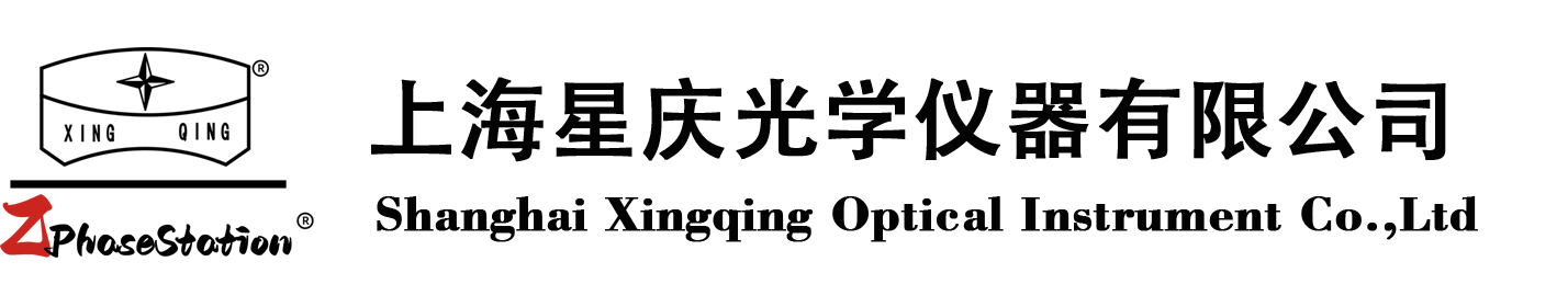 上海星庆光学仪器有限公司